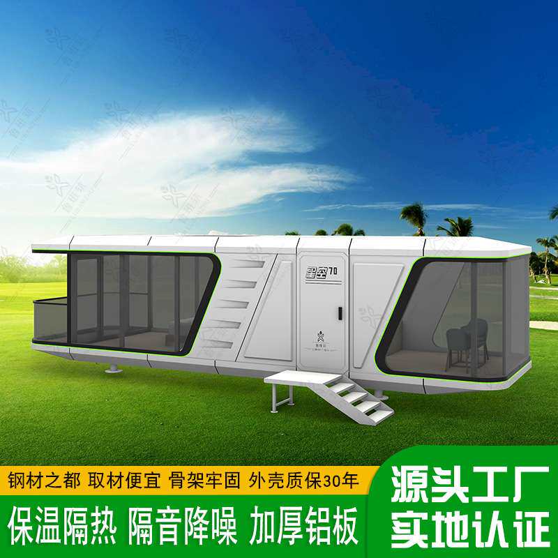 可移动经济适用房 全屋智能化旅游住宿星空舱 高端智能星空房酒店