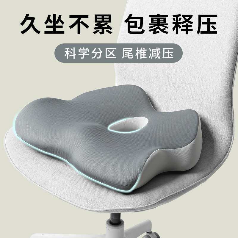 跨境慢回弹电竞坐垫美臀屁垫办公学生久坐不累椅子记忆棉座垫