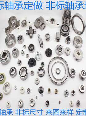 化纤纺织机轴承D25753/5HQ1 D25752/2HQ1 D7804068 7805392