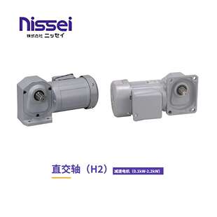 Nissei日精机H2L-22R-20-020;200w;比:20 ;22mm;右侧