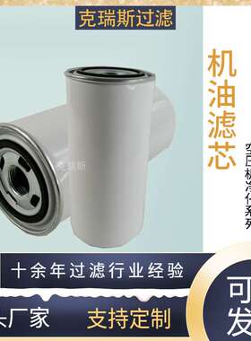 克瑞斯过滤空压机铁壳机油滤芯空压机机油滤芯1621737890