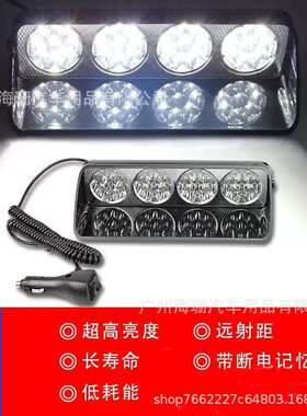 汽车led红蓝警示灯挡风玻璃吸盘爆闪灯开道灯S36smd 远光狗铲子灯