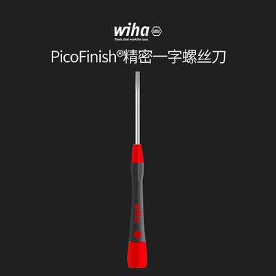 wiha威汉星形螺丝起子267P PicoFinish铬钼钒钢星型
