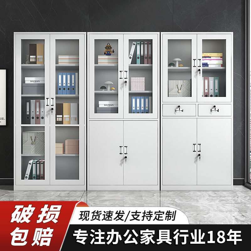 钢制文件柜办公室铁皮柜凭证档案抽屉柜财务柜资料办公柜储物柜