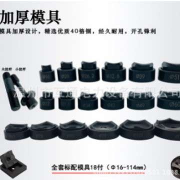 SYK-8不锈钢铜铝板手动液压桥架配电箱开孔器分体式薄铁板冲孔机