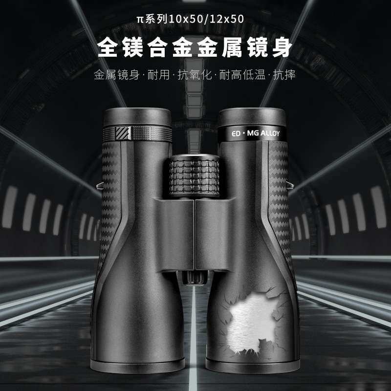 Shuntu/胜途P系列双筒户外望远镜10x50ED/镁合金/SMC/高反介质膜