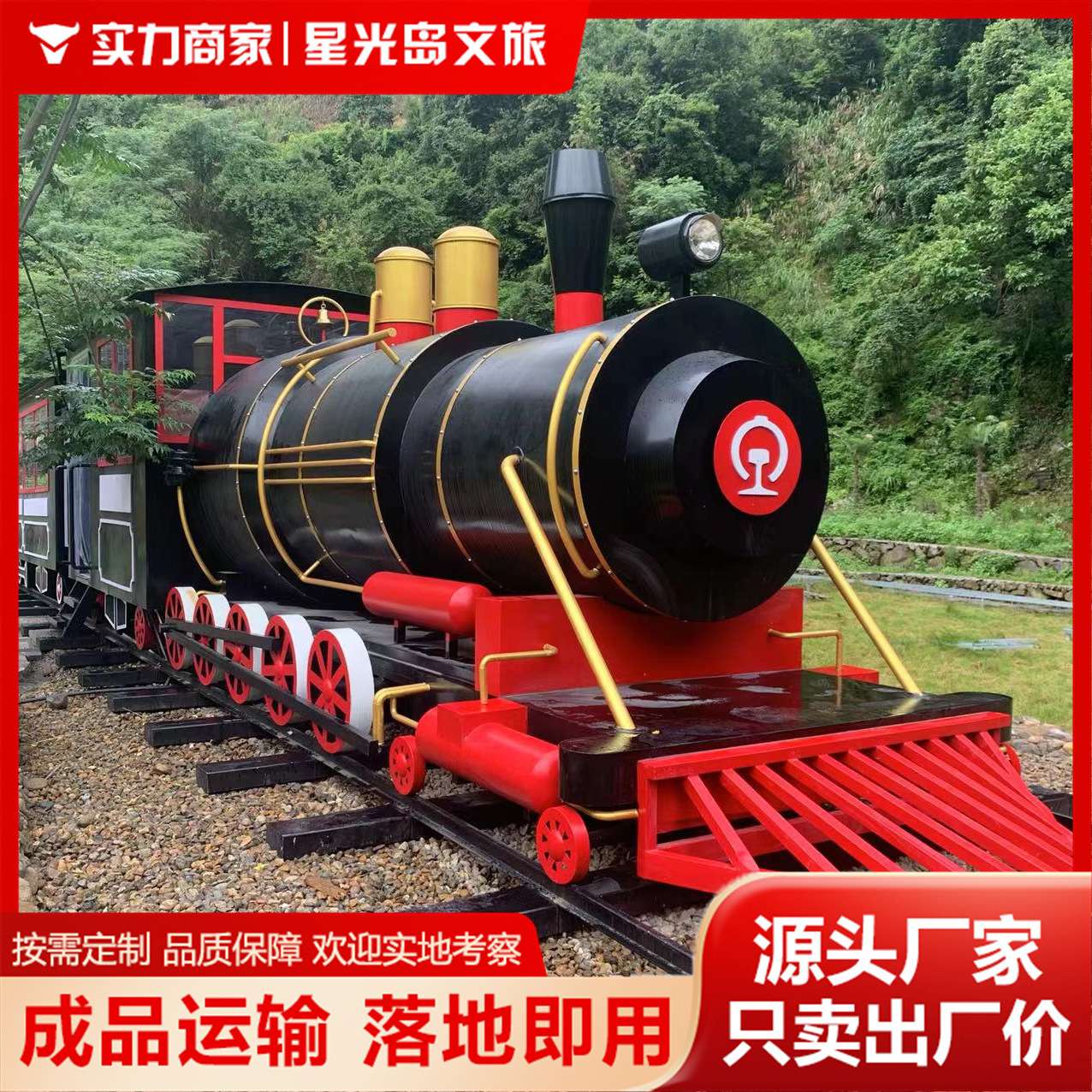 【诚招外贸合作】大型铁艺仿真复古火车头模型展览老式东风火车头