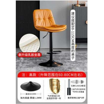 北欧吧台椅家用现代简约靠背轻奢酒吧椅子升降旋转收银高脚吧凳子