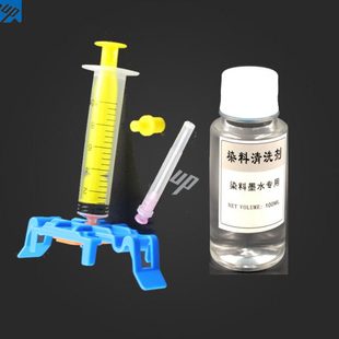 T120 7730 T520 7740 7720打印头维护喷头清洗工具 8710 适用HP