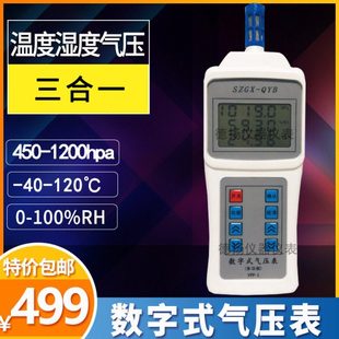 01数字式 大气压力计温湿度气压三合一包检DYM3 气压表 1数显式 YPP