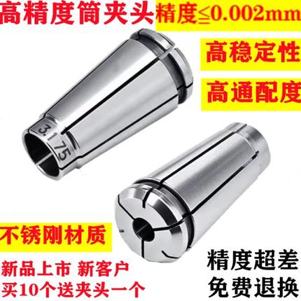 CHK-3.175/3.0/4.0/6.0 专业分板机主轴夹头 高精度中西主轴夹头