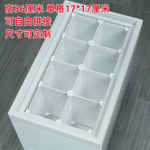 冰柜分隔栏隔板内部里面的置物架收纳筐分类神器冷柜隔断网分格盒