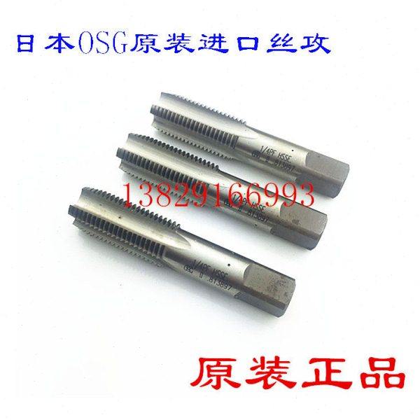 进口OSG管用牙直槽丝锥PF 1/16 1/8 3/8 1/4 1/2 3/4管螺纹丝攻