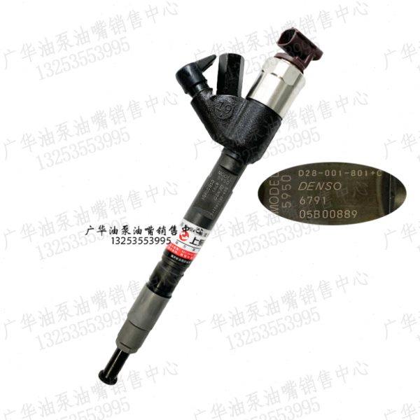 适配上柴D6114徐工吊车喷油嘴5950/6791/6790喷油器D28-001-801+C