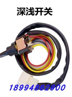 久保田588/758/888收割机配件脱粒深浅 手动深浅开关54352-31360