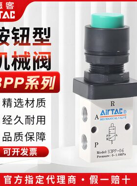 原装亚德客机械阀S3PP-06G S3PP-M5B S3PP-08按钮型手动阀控制阀