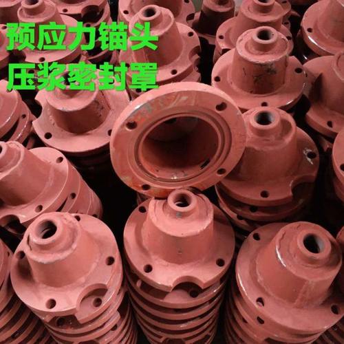 预应力锚具锚头密封锚罩预应力压浆锚头锚罩桥梁锚具压浆密封罩