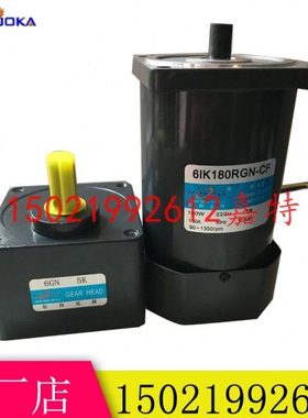 交流减速电机180w~300W齿轮 调速变频 可逆220V380V-6GN15K