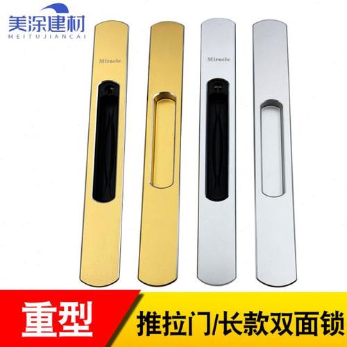 断桥铝合金重型移门锁推拉门锁长条形加长MA锁拨叉两点锁双面锁