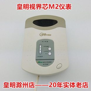 皇明太阳能热水器配件 视界芯M2仪表皇明控制器