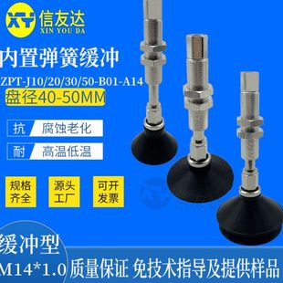 A14 吸盘双层B单层U带肋C 金具ZPT 内置弹簧缓冲 J10