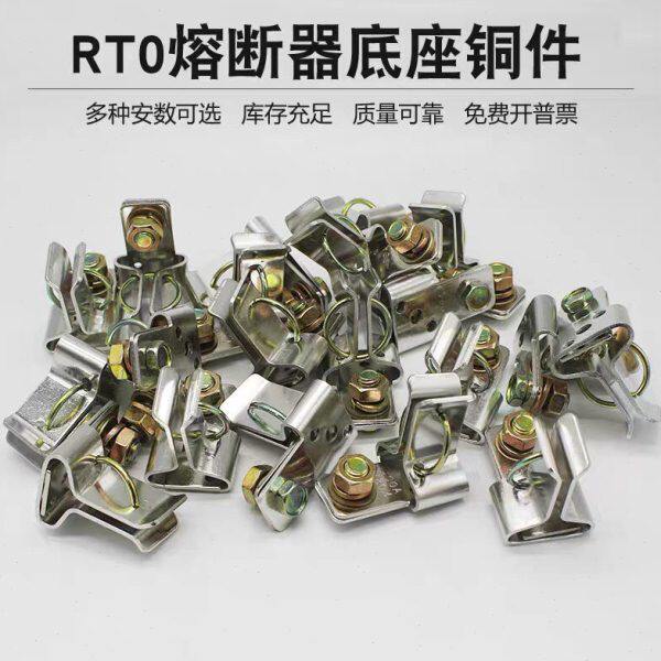 RT0-400A 380V 600A 200A熔断器铜件底座卡子HR3隔离开关配件紫铜