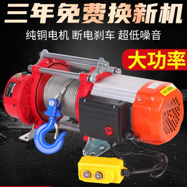 220v提升机家用小型卷扬机无线遥控380v升降起重吊机快速电动葫芦