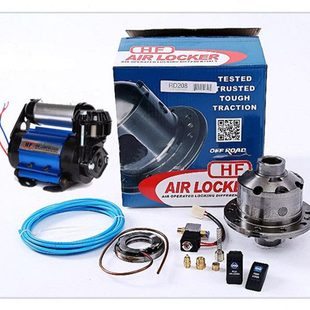 HF海风差速锁气动差速锁气锁电锁 气泵 配件 气管 开关三通电磁阀