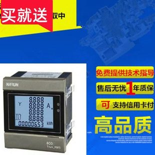 纳宇功率因数表PX800 0.5级精度 A41面板4型单功能