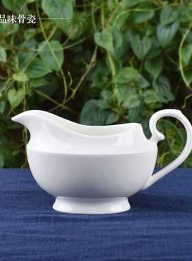 300ml骨瓷奶罐奶缸咖啡奶杯引流杯餐厅带嘴轻奢浇汁纯白奶盅包邮