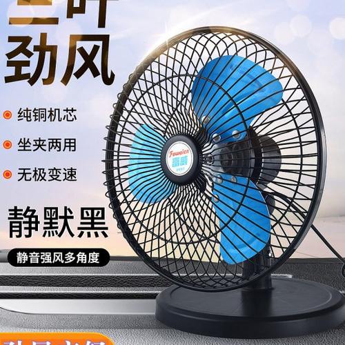 车载风扇24v大货车制冷大风力12v面包车用强风金属电风扇车内静音