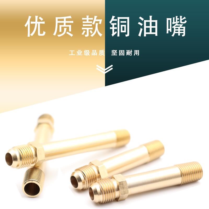 伟立信-加厚注塑机铜o油嘴冷却铜油咀模具运水咀加厚铜油嘴3分美