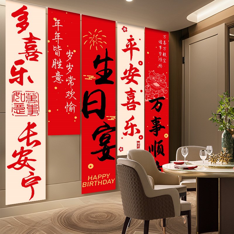 寿宴场景布置装饰k老人60六十大寿生日高级感酒店围背景墙挂布条