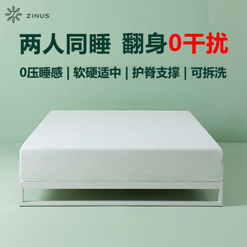 ZINUS慢回弹0压护脊绿茶记忆棉床垫硬垫K子抑菌防螨榻榻米薄垫软