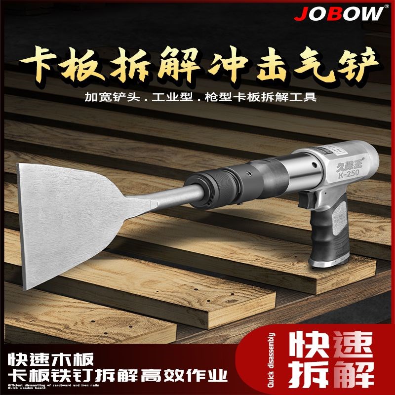 气动冲击枪拆板神器n木托盘拖板木卡板拆解神器气动铲工具加宽铲