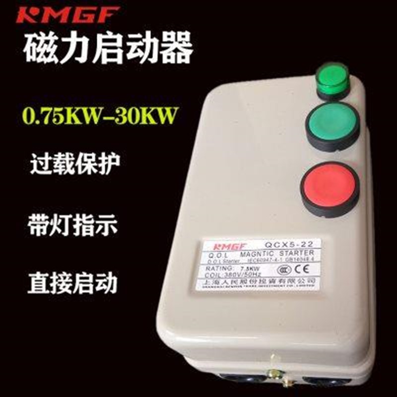 磁力启动器开关三相380V电动机B起动器风机水泵气泵缺相过载保护