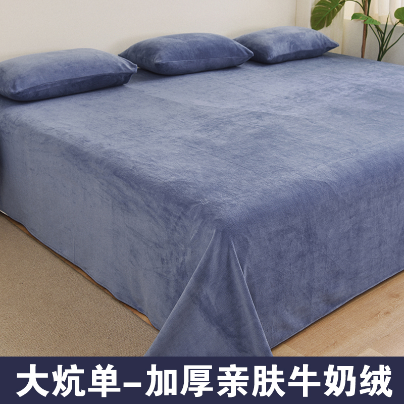 珊瑚绒大炕单冬季炕上大尺寸床单单E件加绒加厚农村土炕榻榻米垫