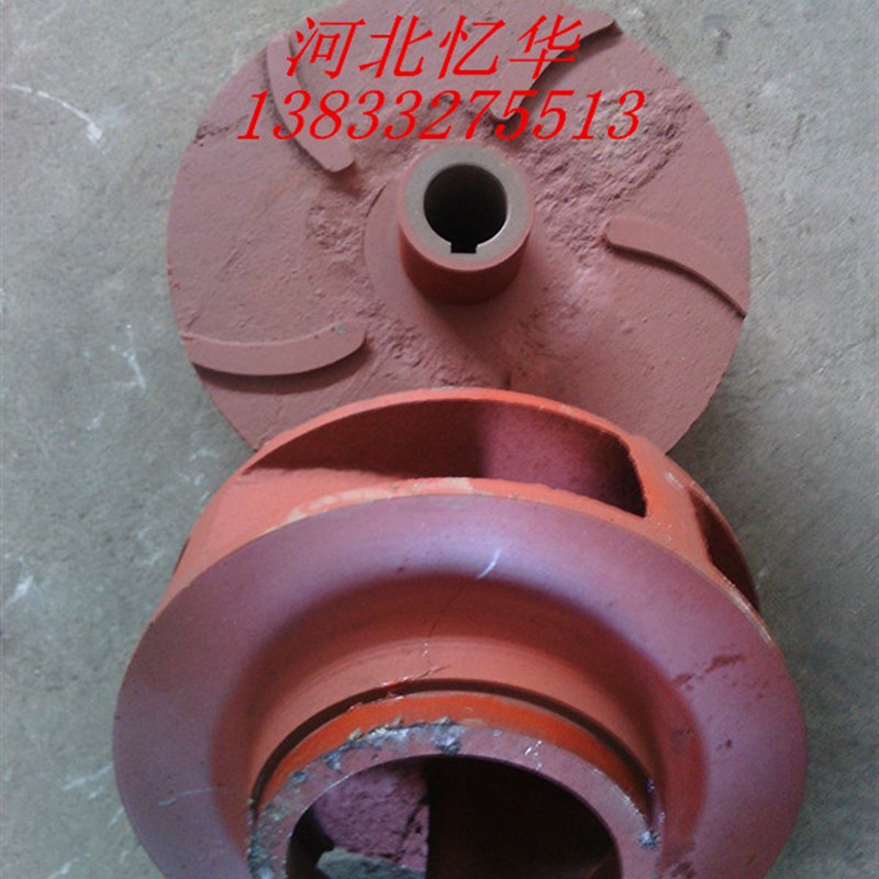 8PW污水泵叶轮 泵盖p 轴套 泵体厂家直供 价格优惠 两叶片三个叶