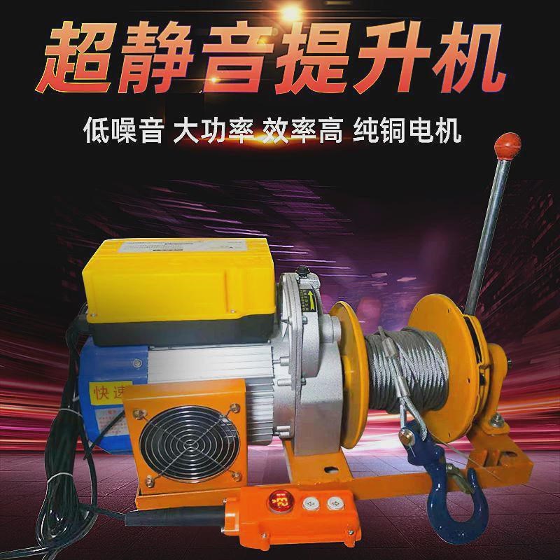 室内外吊机快速提升机22t0v汽车运卷扬机粮食提升机吊离合装修吊