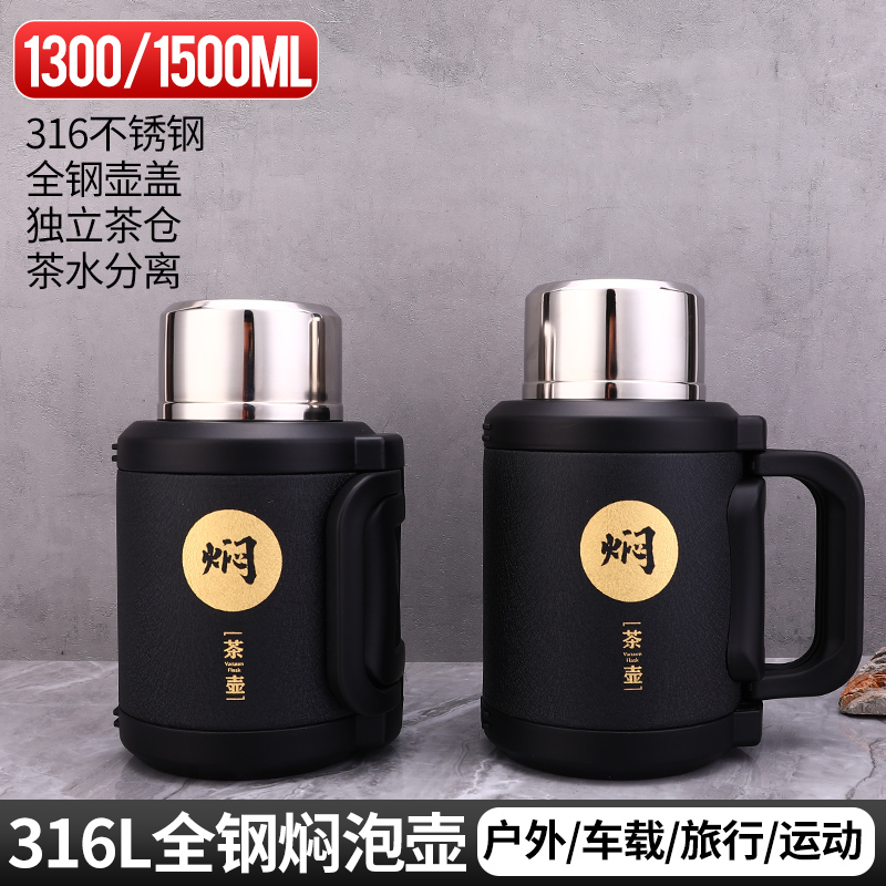 316不锈钢大容量保温壶蹲蹲矮胖热水瓶车载M带手柄泡茶保温杯1.5
