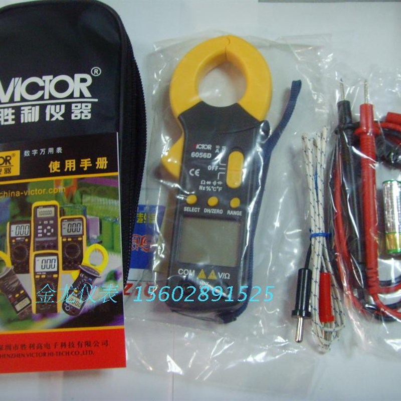 胜利VC6056D钳形万用表 钳形电流表 交直Q流600A 频率电容
