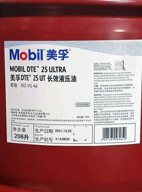 美孚DTE25UT长效液压油/MobilDTE24ULTRA抗磨液压油DTE2627高压