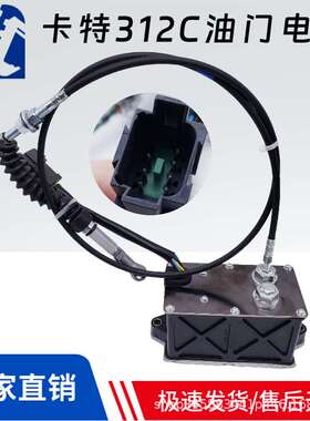 卡特CAT307C 307D 312C 330CL油门电机加油马达106-0126 305-5954