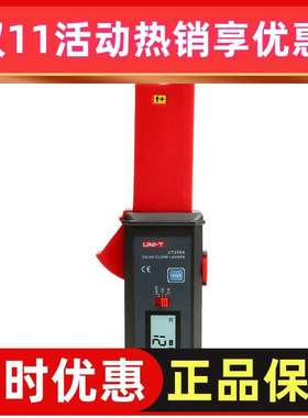 优利德UT258A 交直流漏电流钳形表