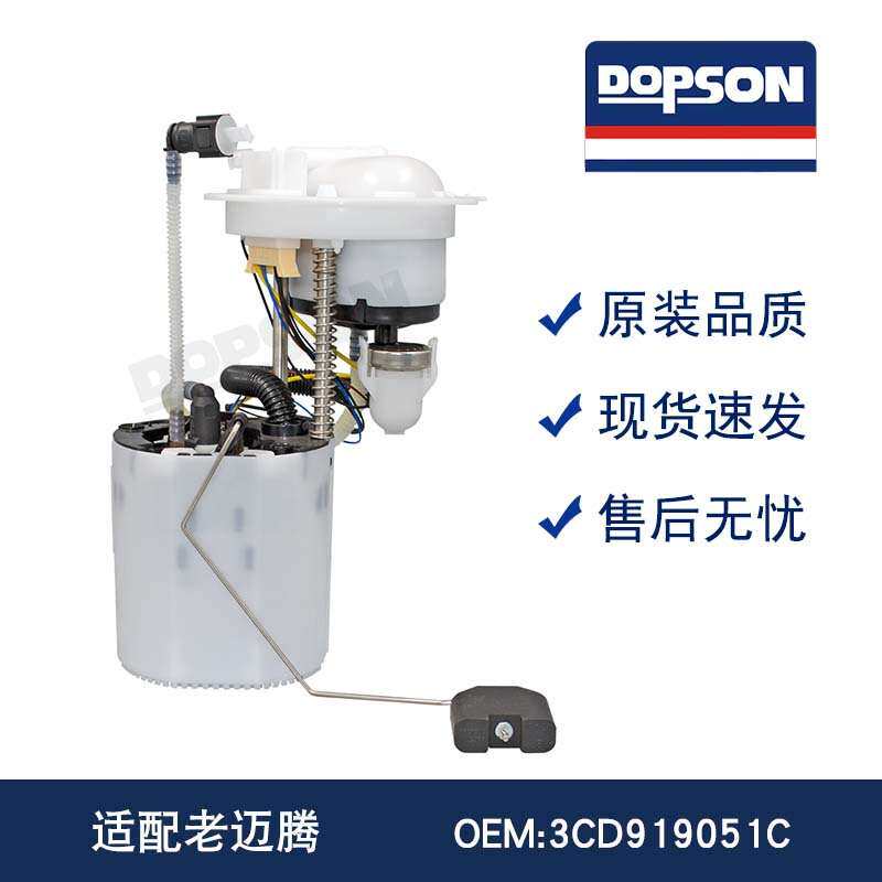 3CD919051C 3CD919051AE 3C8919051A 561919051C 3C0919051AK迈腾
