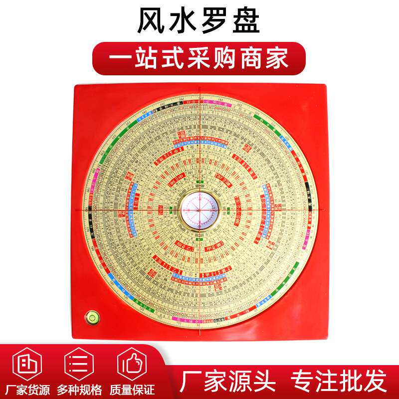 厂家现货高精度风水罗盘罗经仪摆件风水用品堪舆综合罗盘罗经