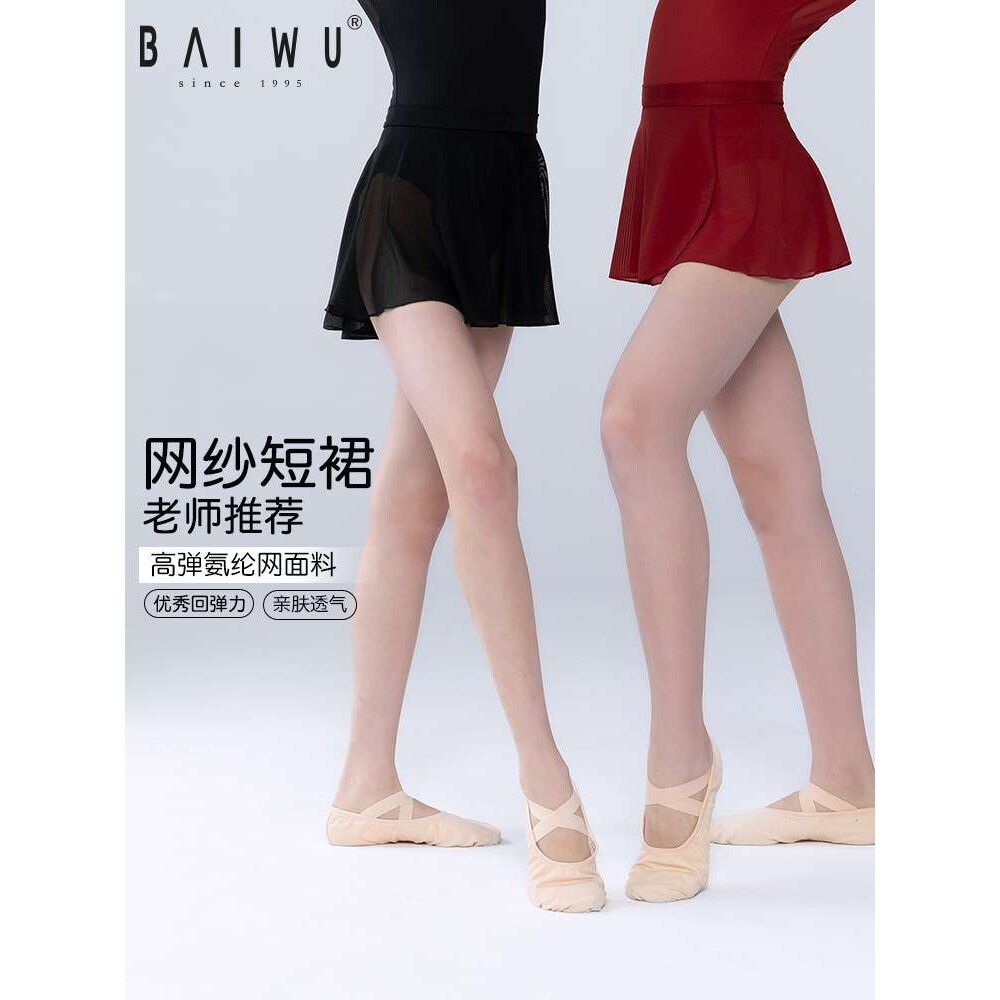 柏屋舞蹈 新款芭蕾舞蹈儿童前交叉短裙 体服网纱一片纱裙子女孩