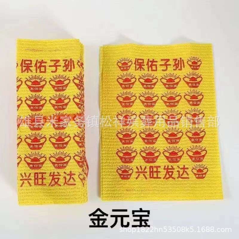 祭祀用品 黄金万两黄烧纸泡纸纸钱金元宝