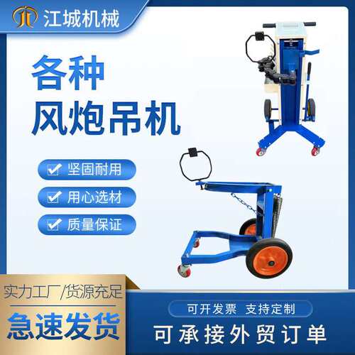 加工汽修汽保工具风炮平衡支架提升机各种吊机举升机风炮专用