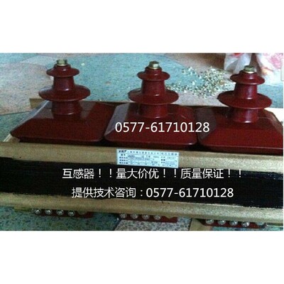 TDCD-100 CDTD-100电压互感器JSZW3(A,B)-3 6 10KV LDJ6-35KV